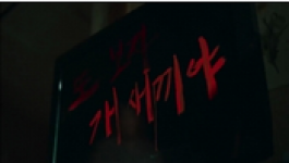 Sweet Home - Season 01 Episode 05